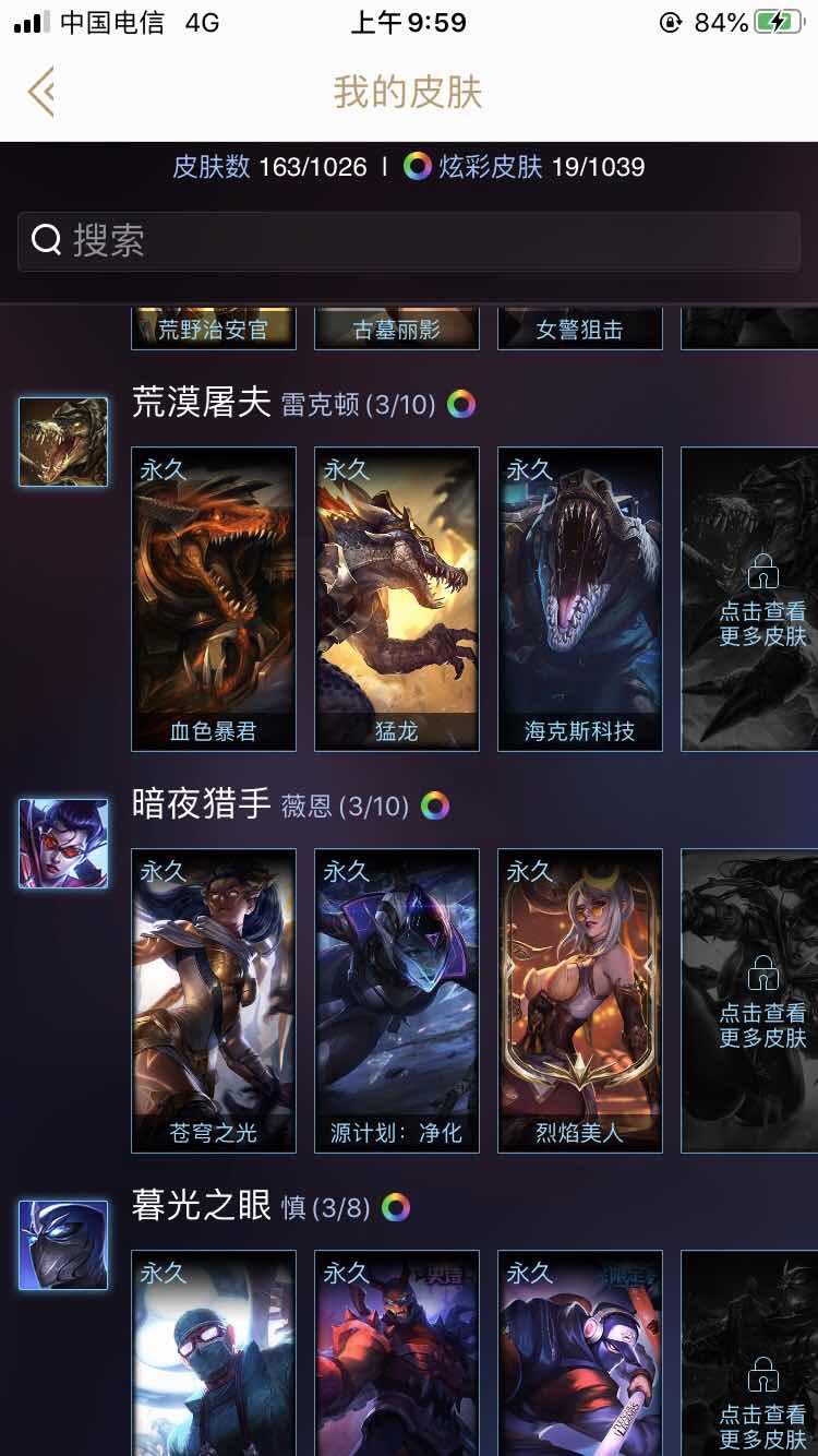 英雄联盟租号