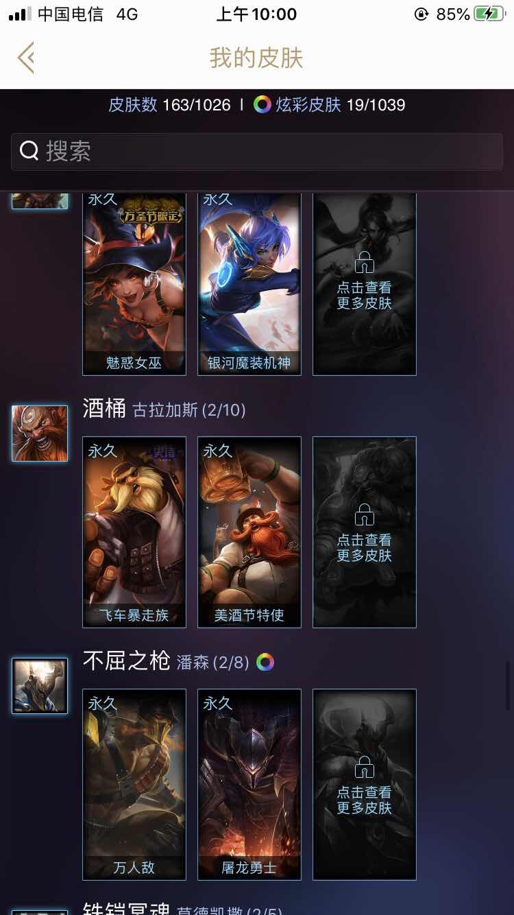 英雄联盟租号