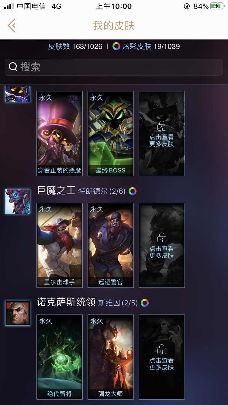 英雄联盟租号