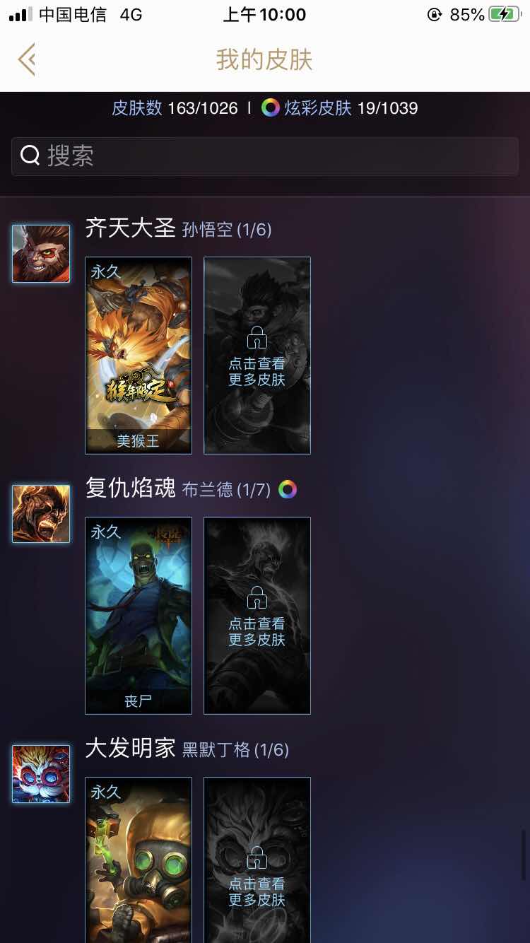 英雄联盟租号