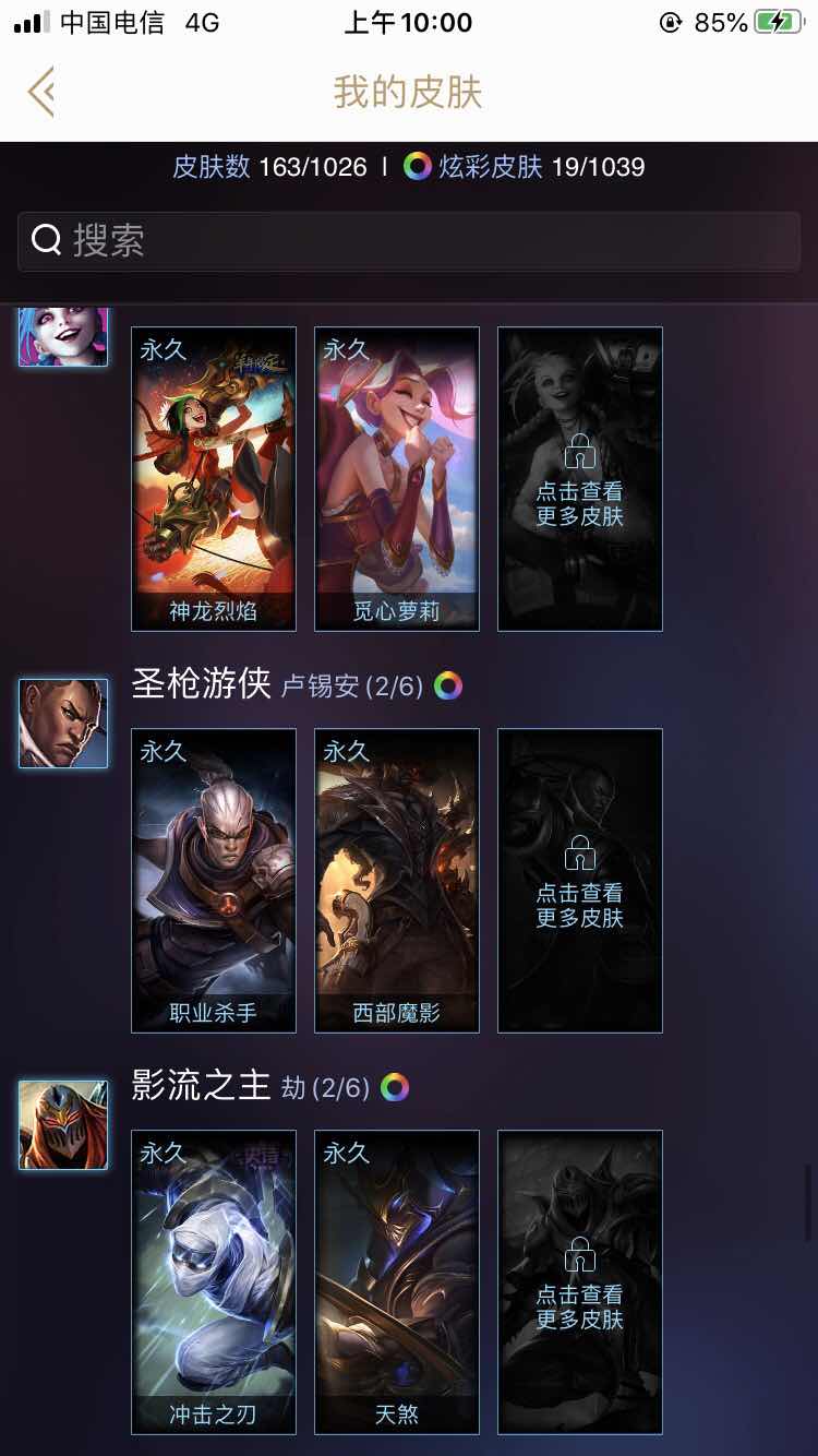 英雄联盟租号