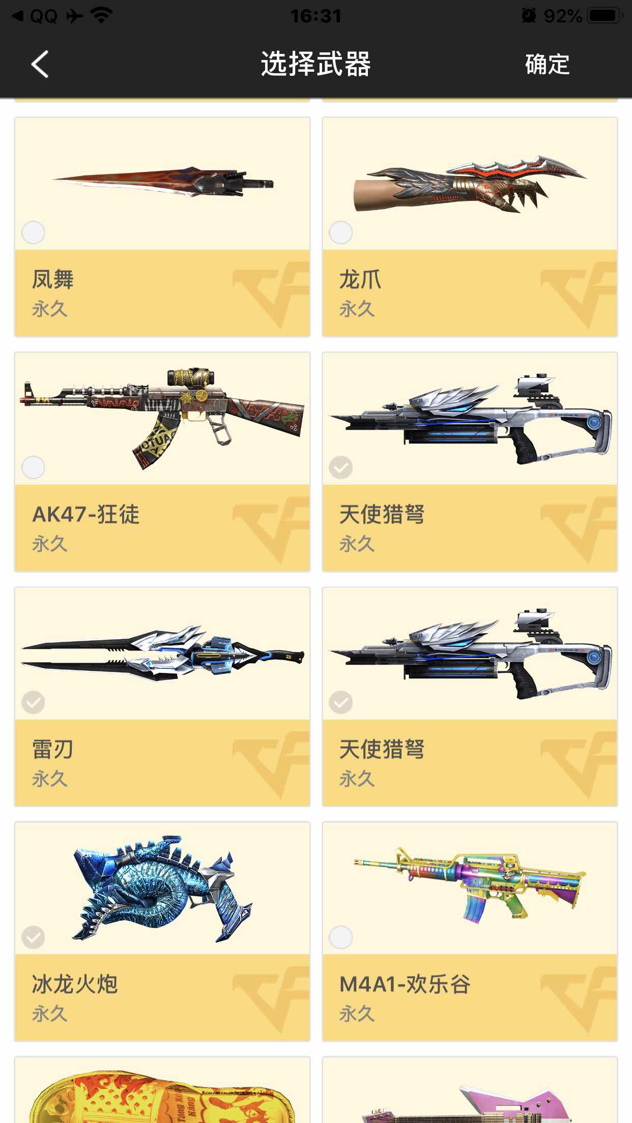 枪战王者租号