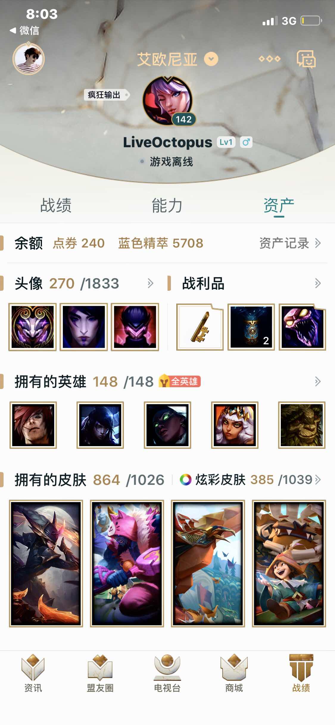 英雄联盟租号