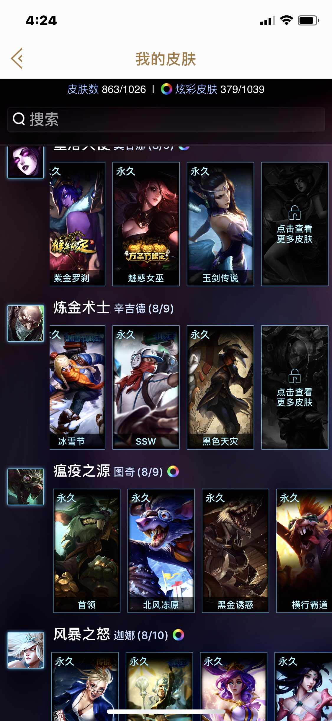 英雄联盟租号