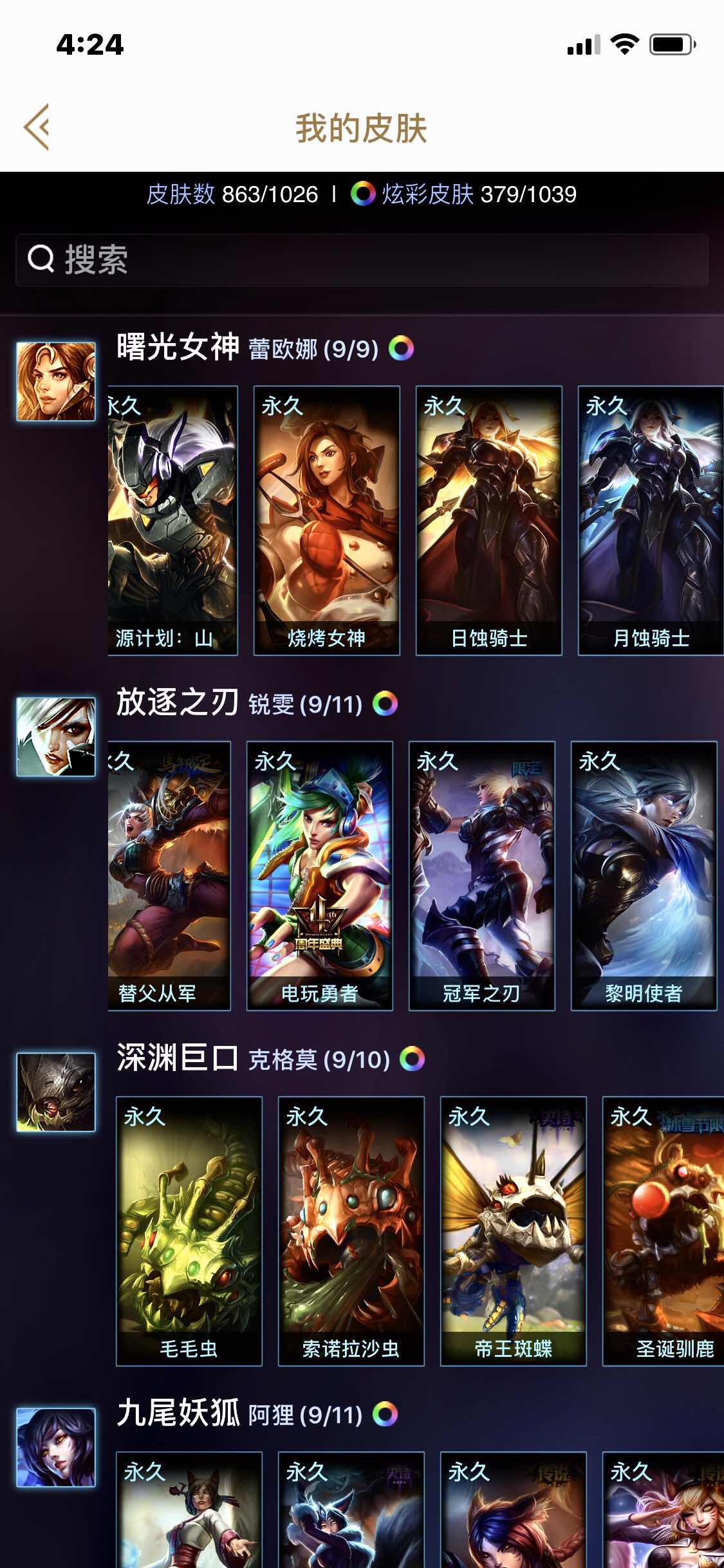 英雄联盟租号