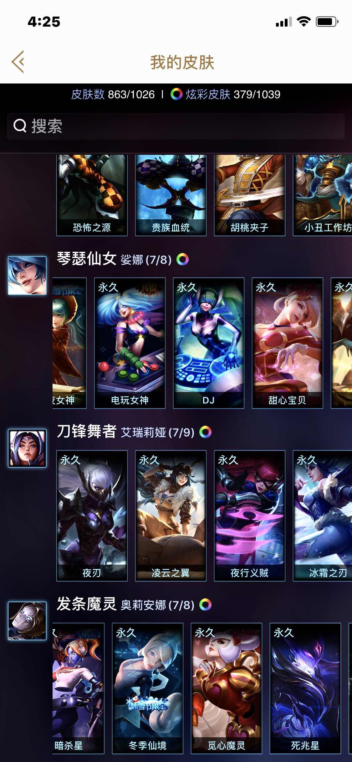 英雄联盟租号