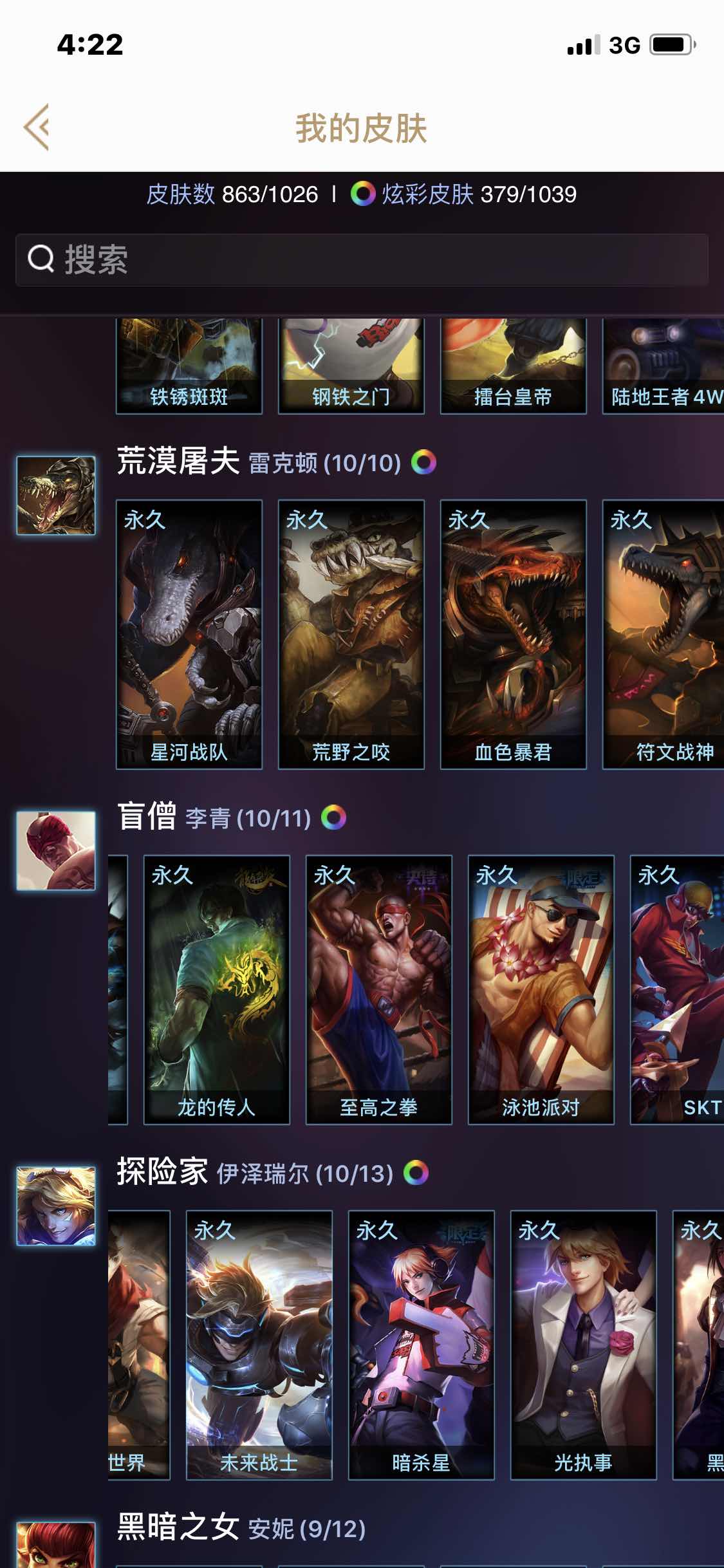 英雄联盟租号