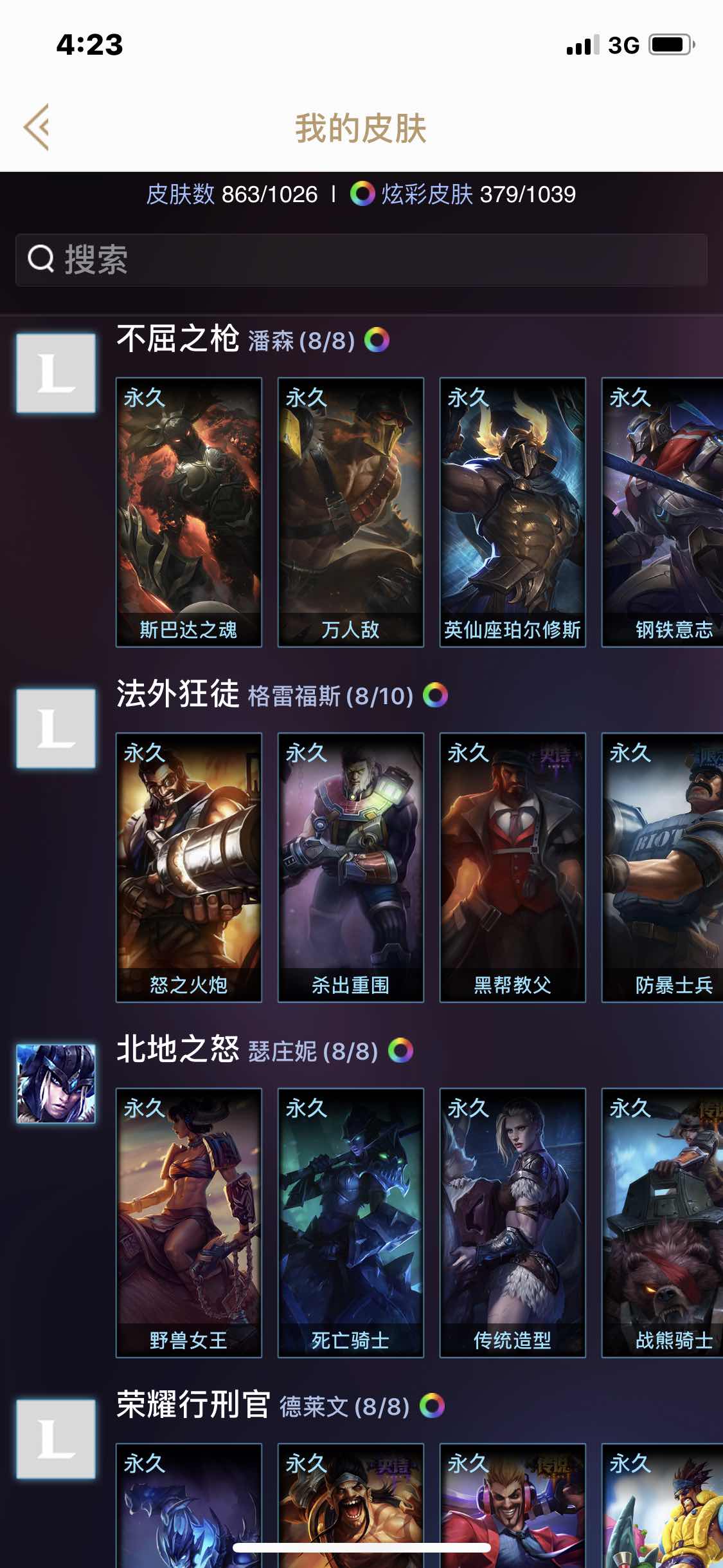 英雄联盟租号