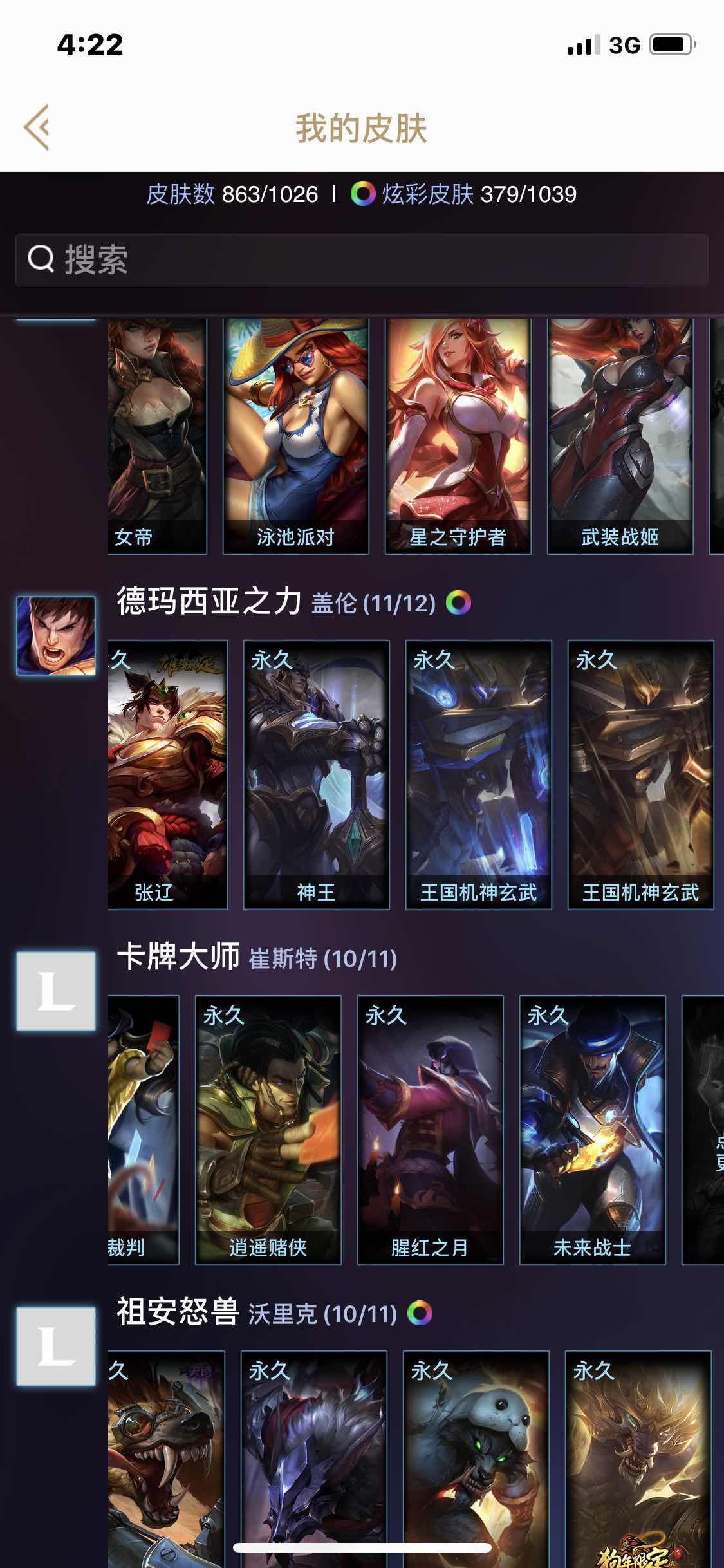 英雄联盟租号