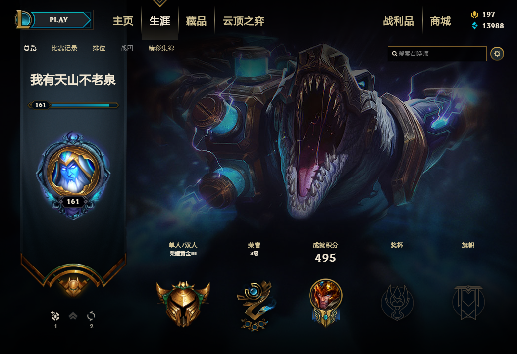 英雄联盟租号