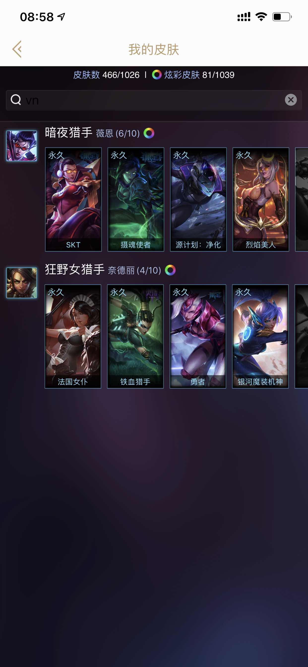 英雄联盟租号