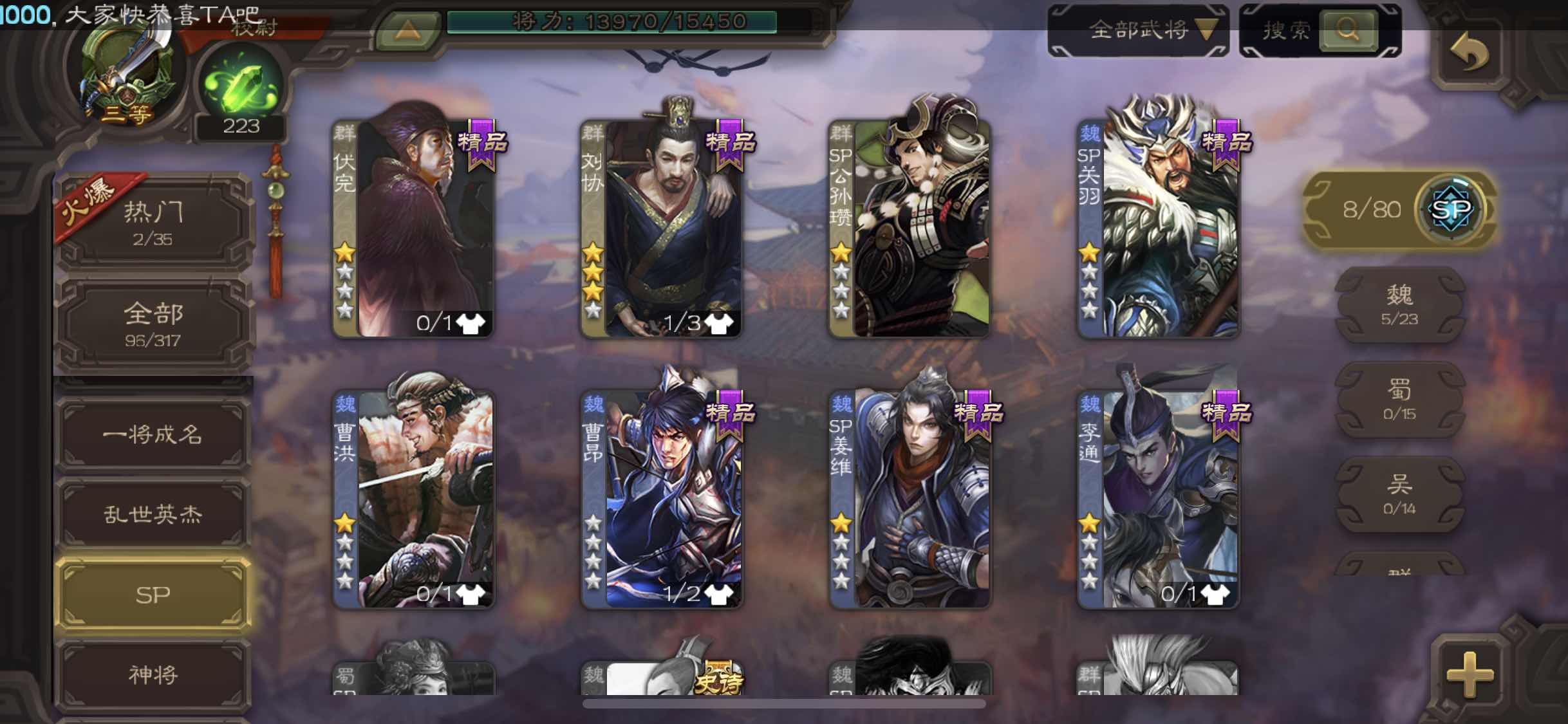 三国杀手游租号