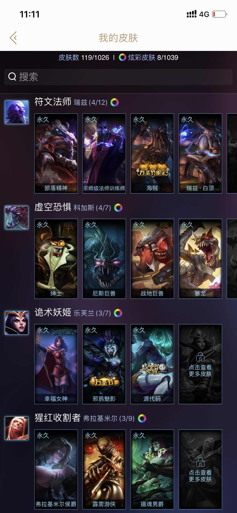 英雄联盟租号