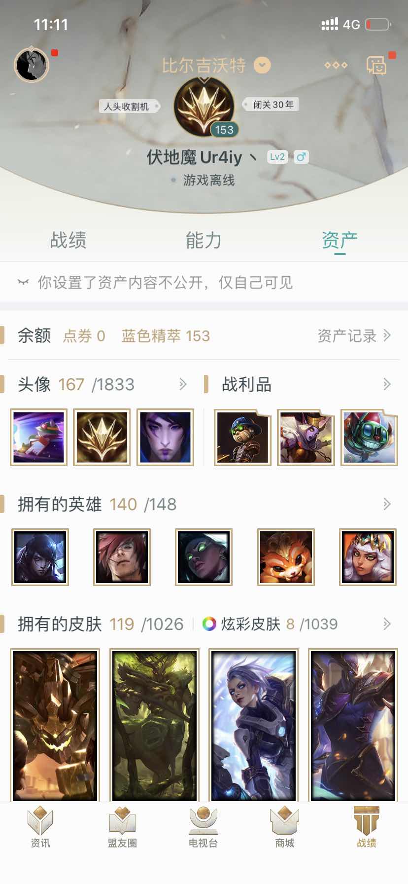 英雄联盟租号