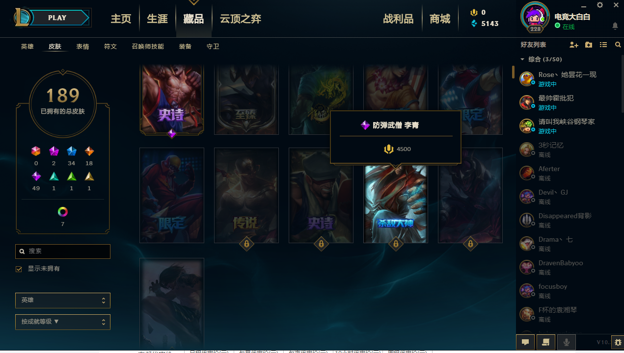 英雄联盟租号