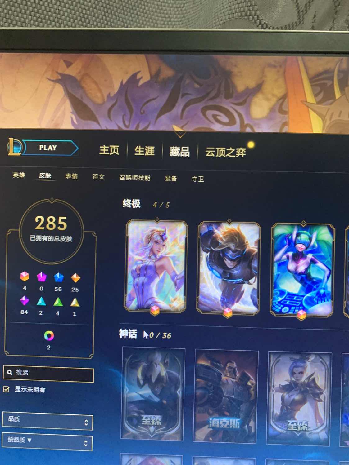 英雄联盟租号