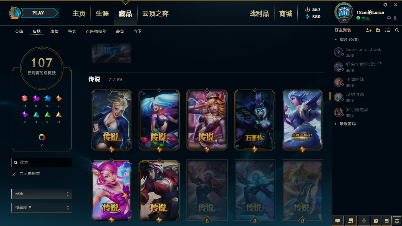英雄联盟租号