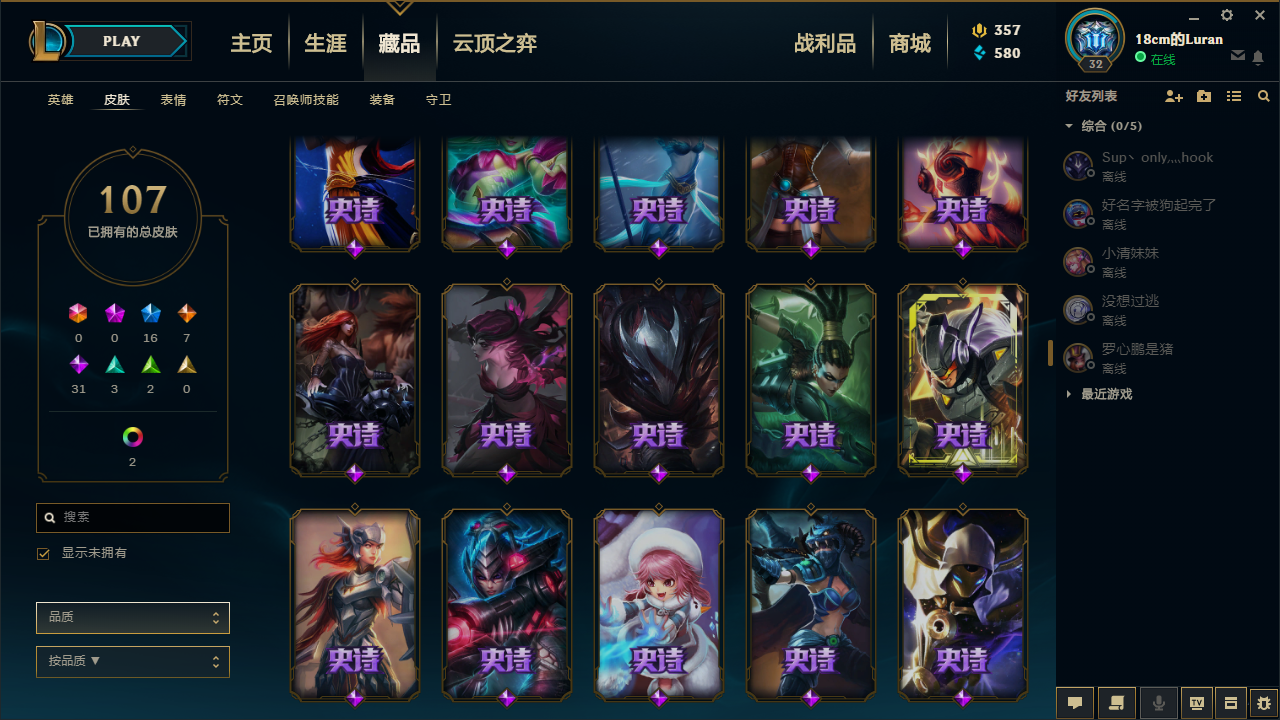 英雄联盟租号