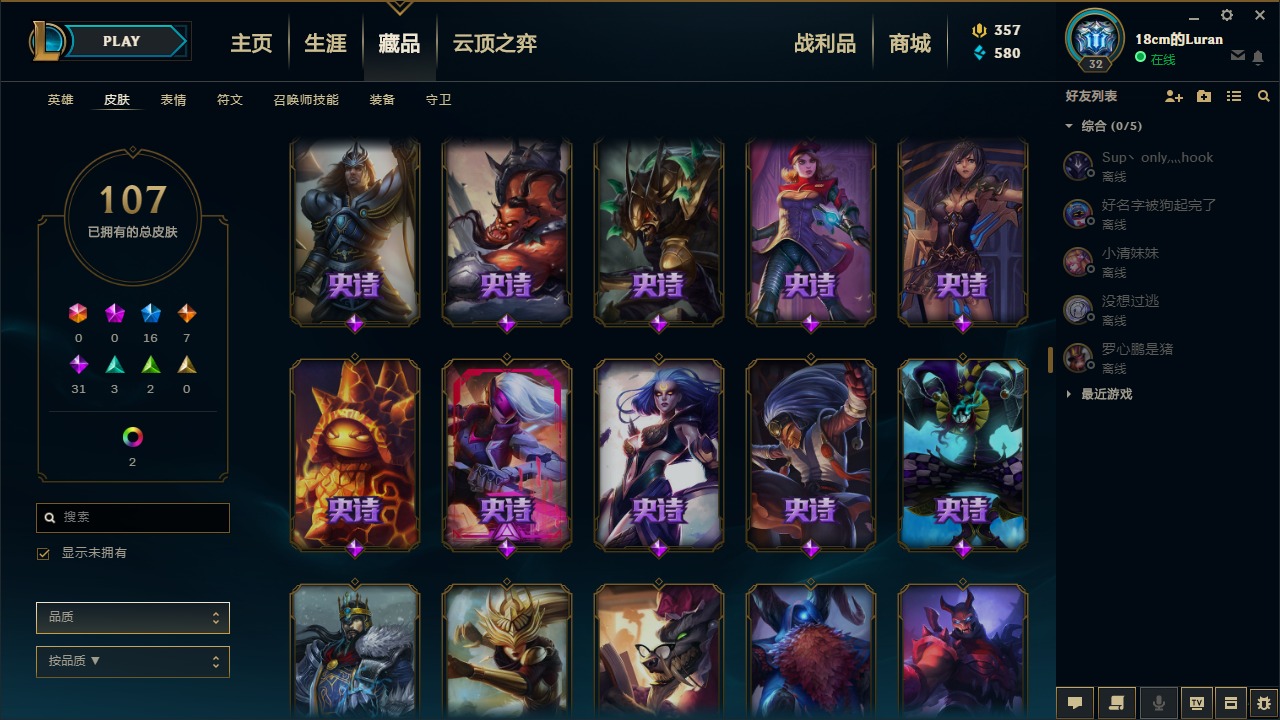 英雄联盟租号