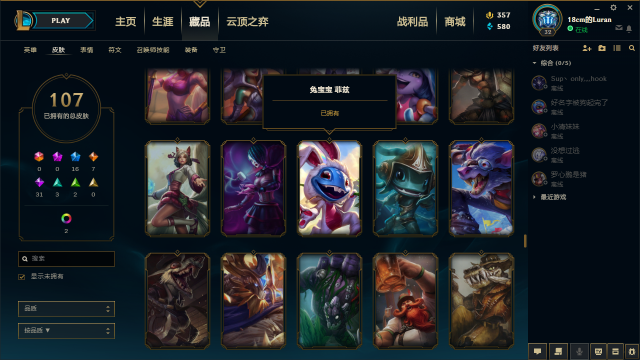 英雄联盟租号