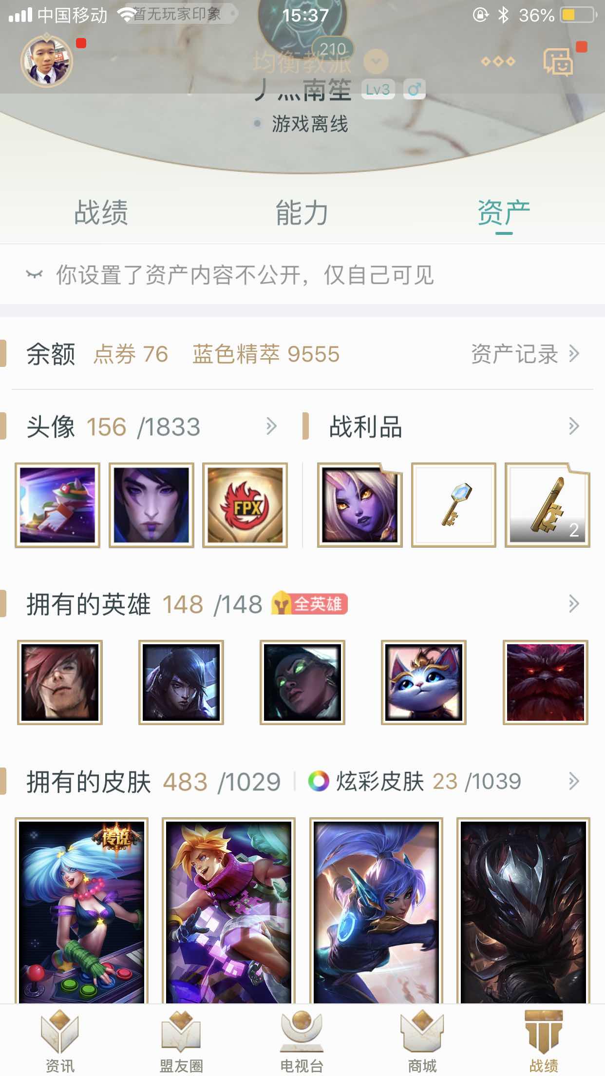 英雄联盟租号