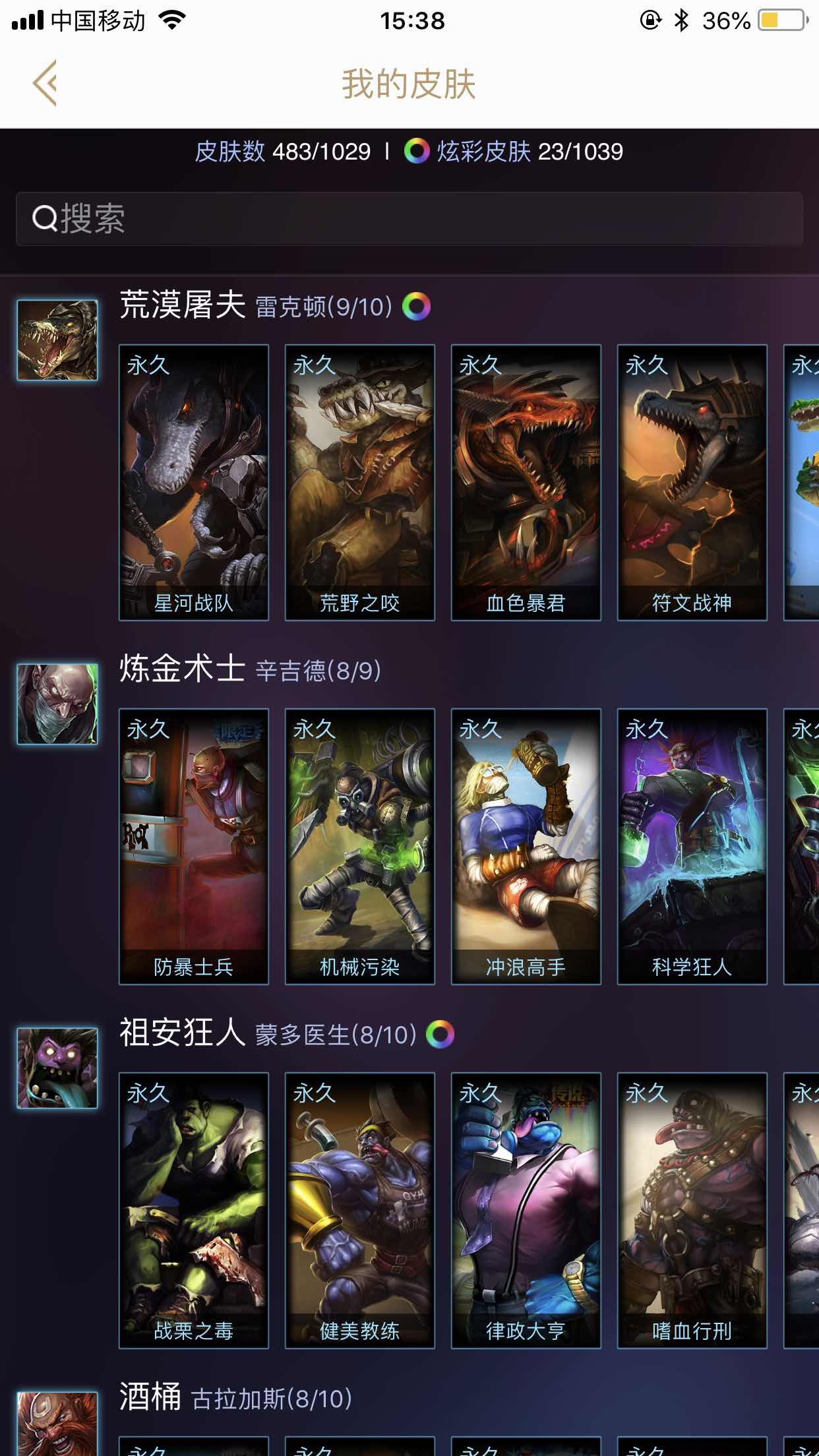 英雄联盟租号