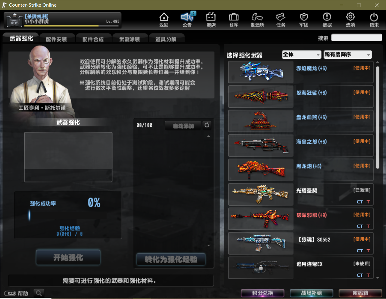 反恐精英OL租号