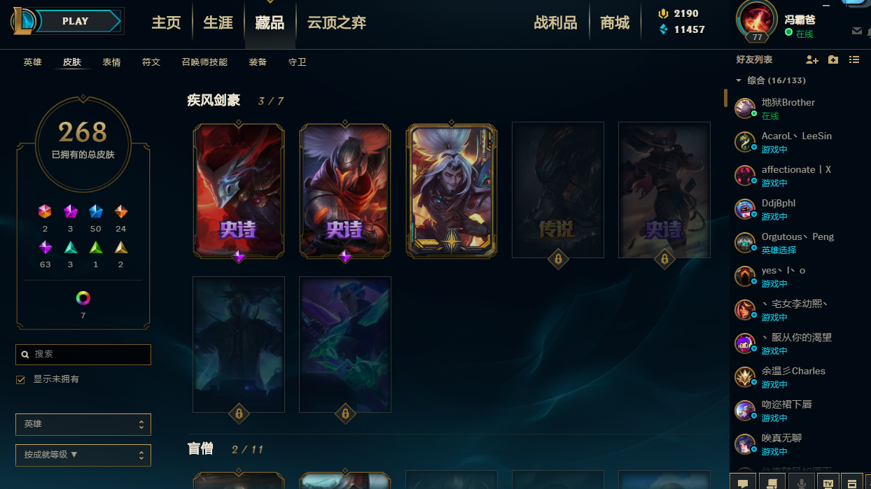 英雄联盟租号