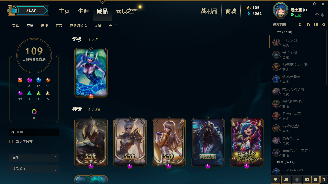 英雄联盟租号