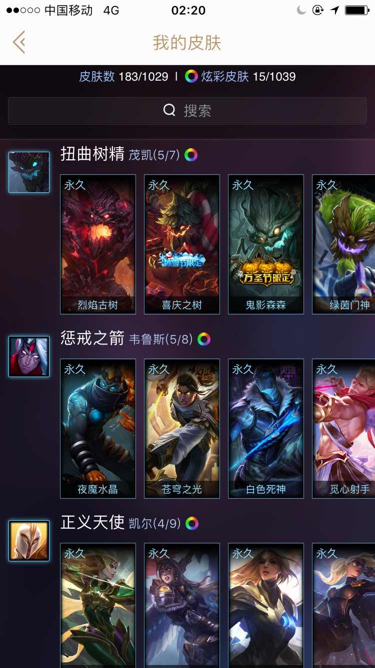 英雄联盟租号