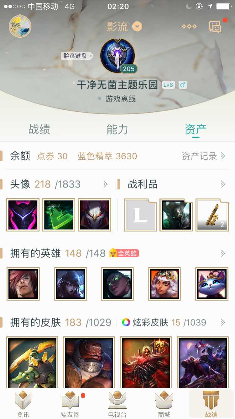 英雄联盟租号