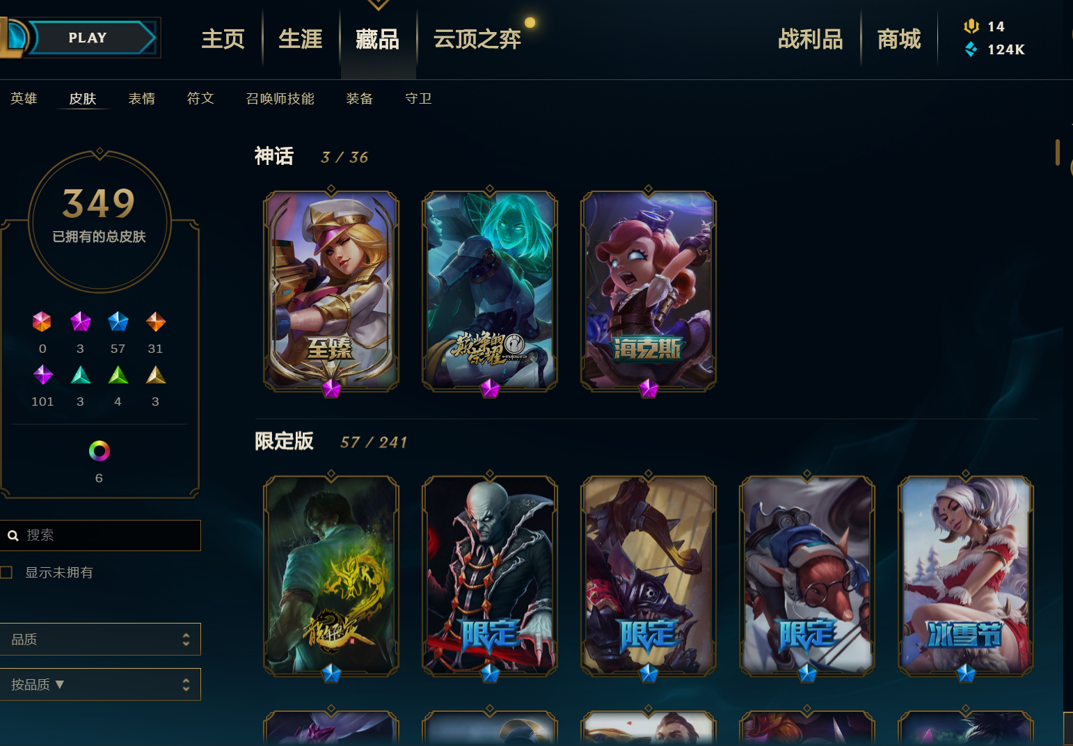 英雄联盟租号