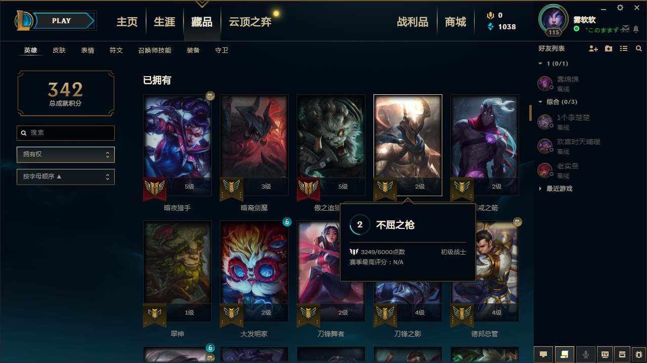 英雄联盟租号