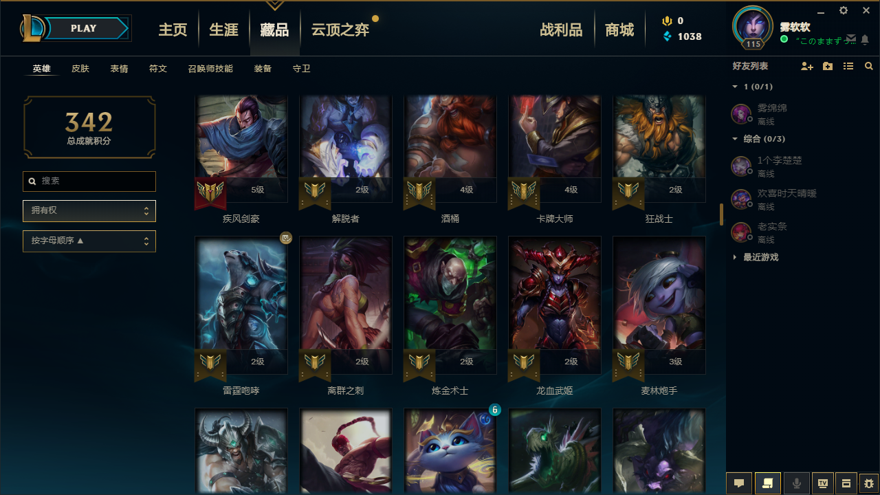 英雄联盟租号