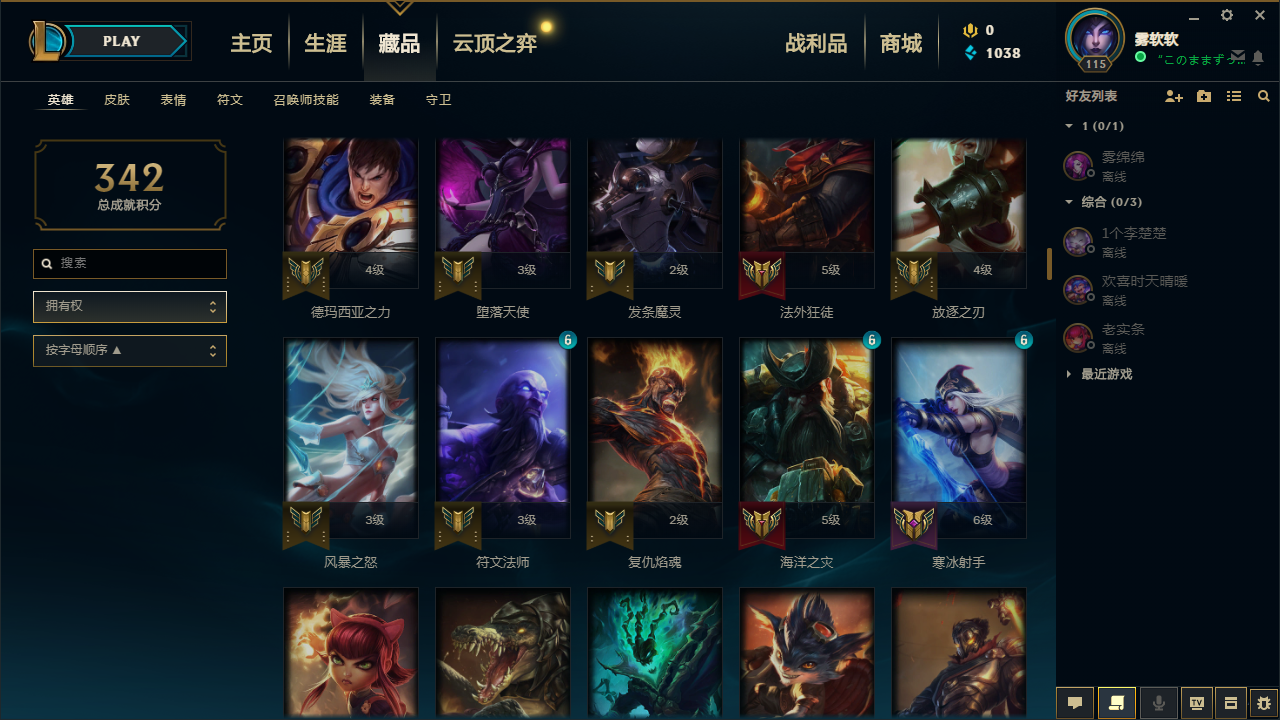 英雄联盟租号