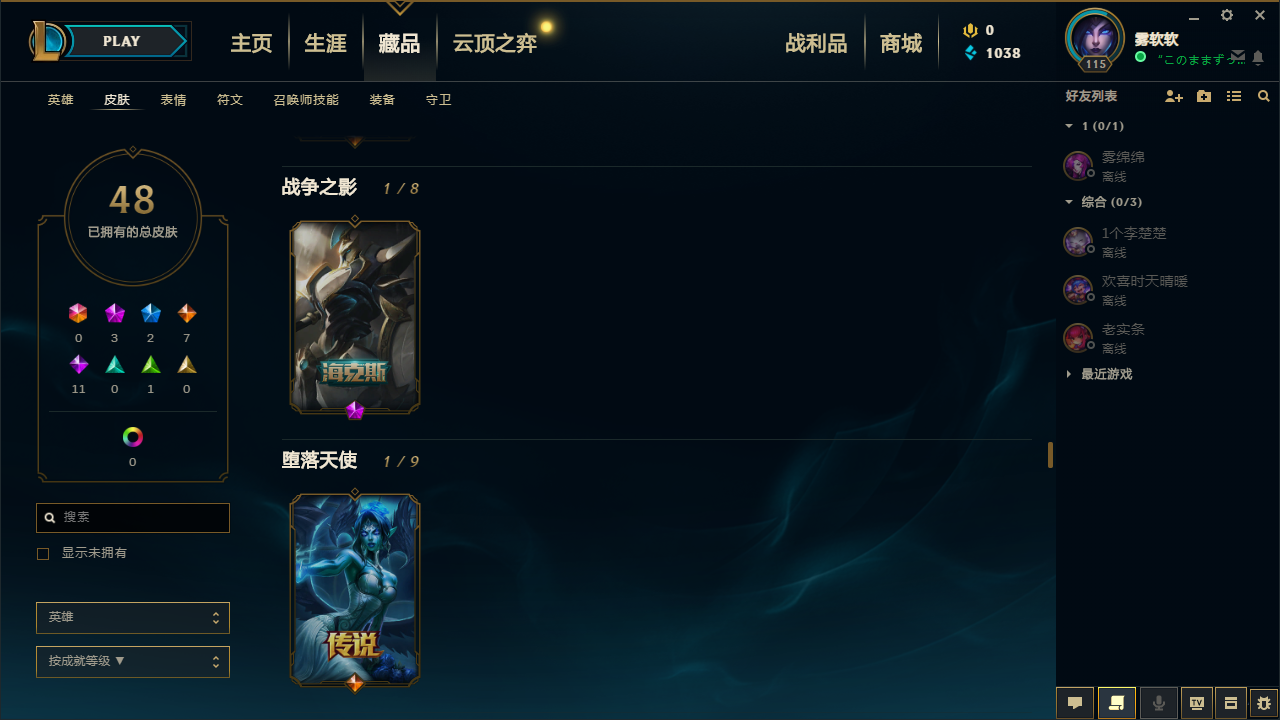 英雄联盟租号