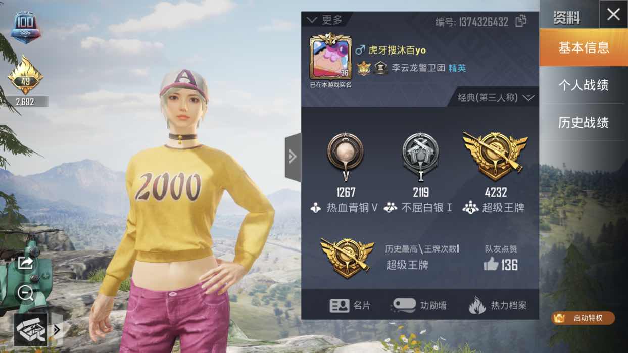 绝地求生租号