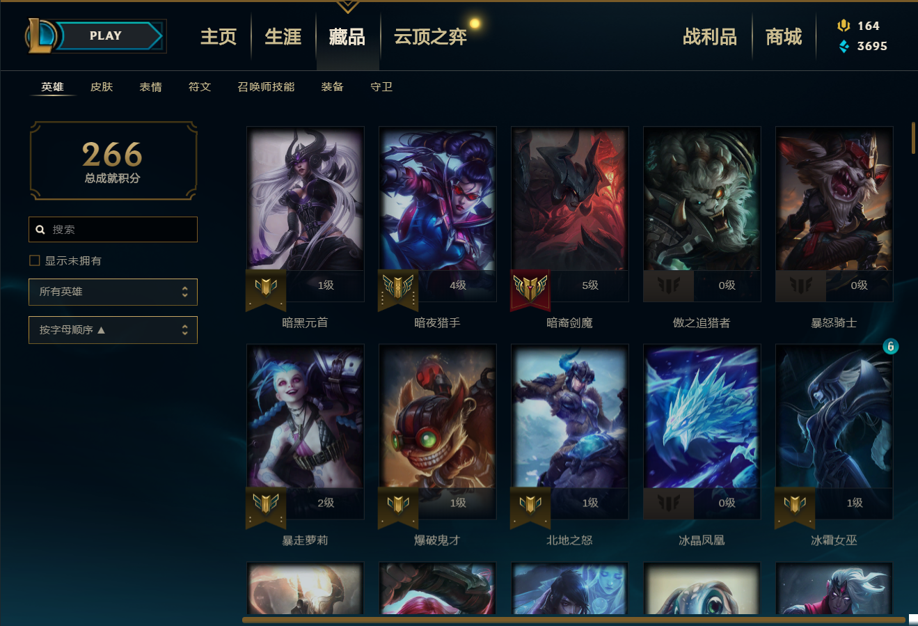 英雄联盟租号
