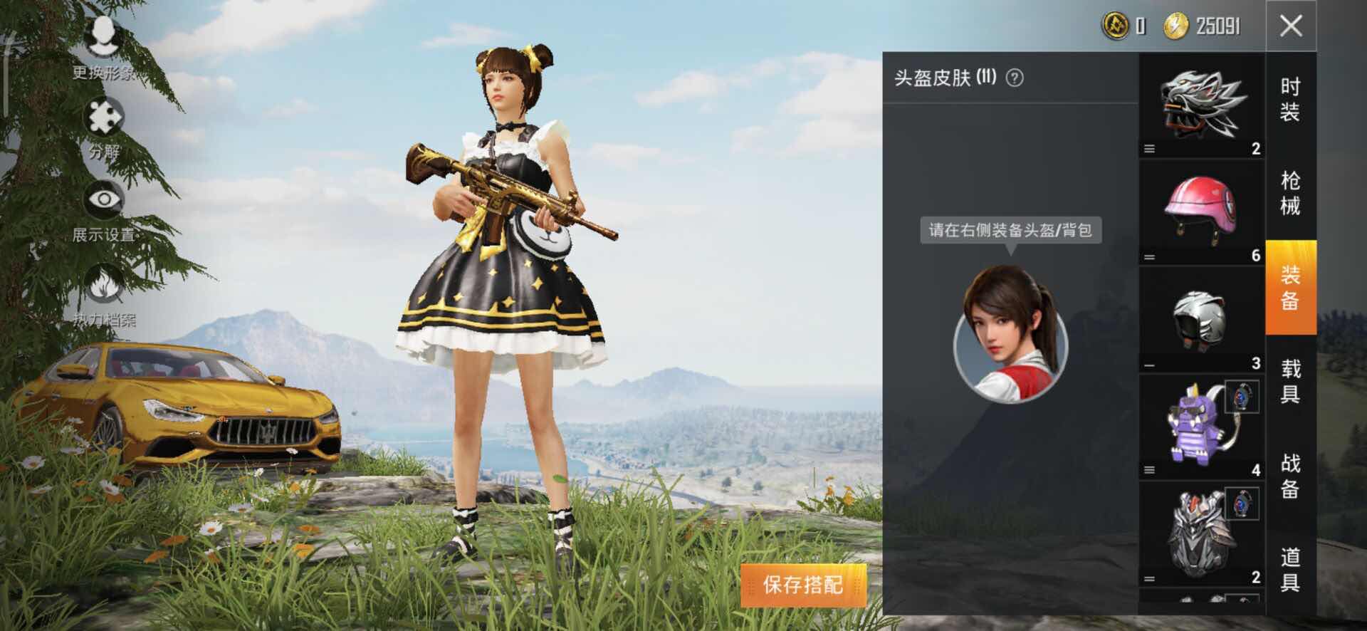 和平精英租号