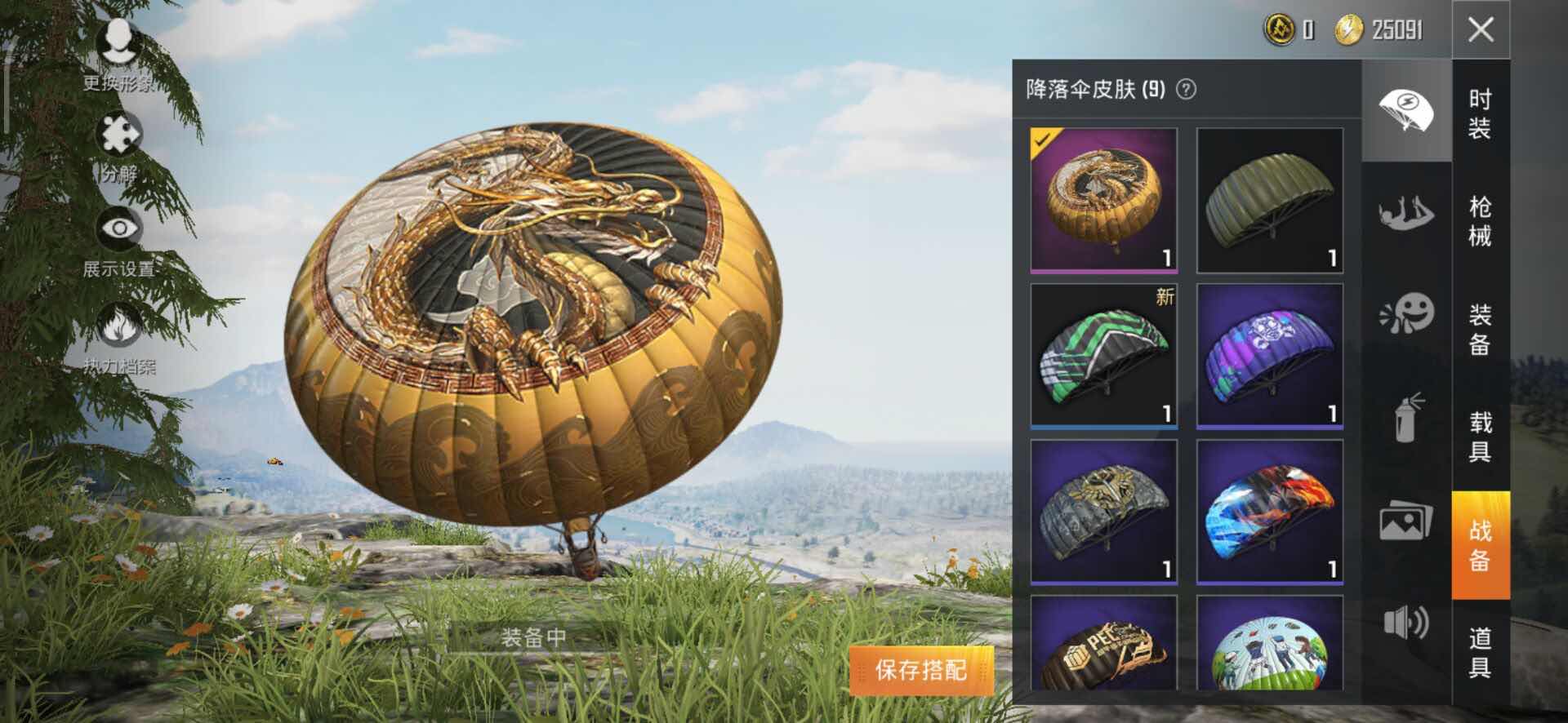 和平精英租号