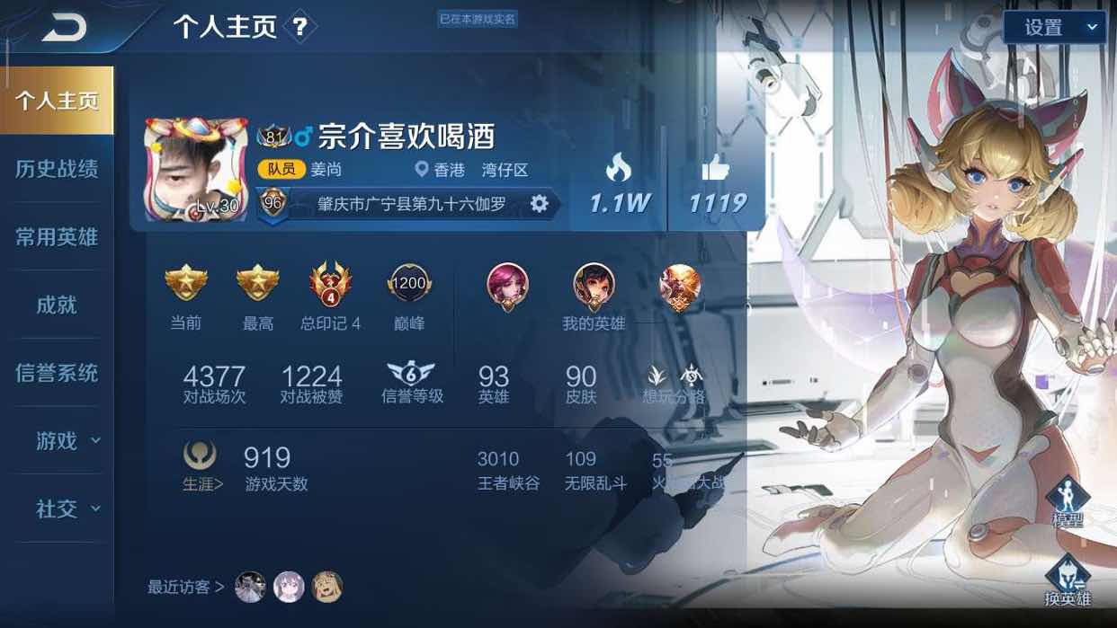 王者荣耀租号
