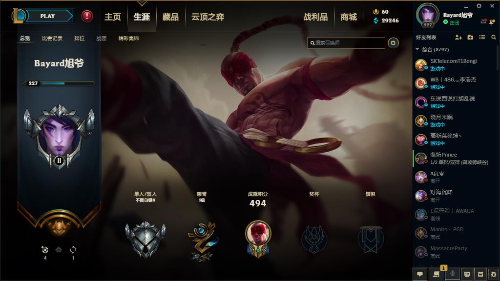 英雄联盟租号