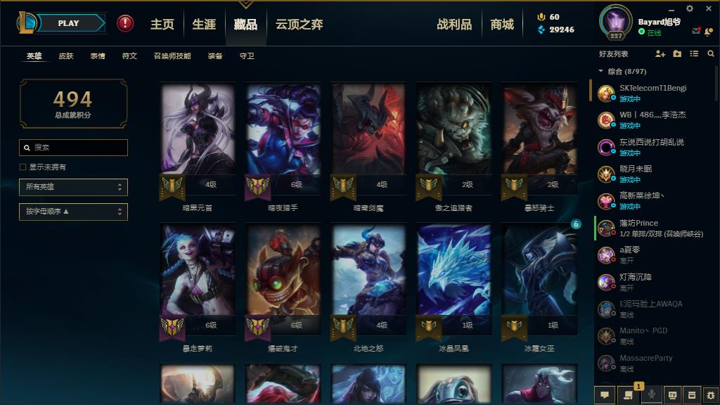 英雄联盟租号
