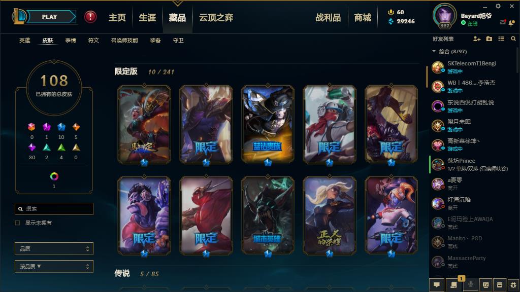 英雄联盟租号