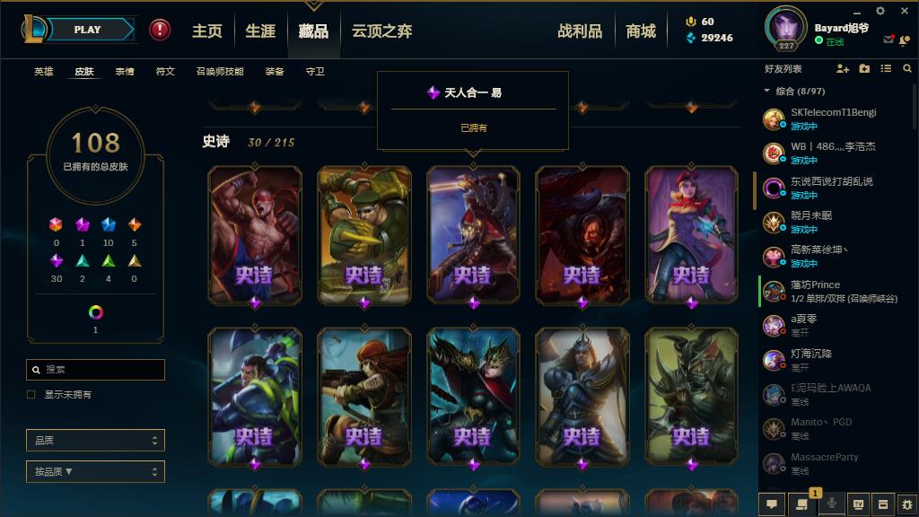 英雄联盟租号