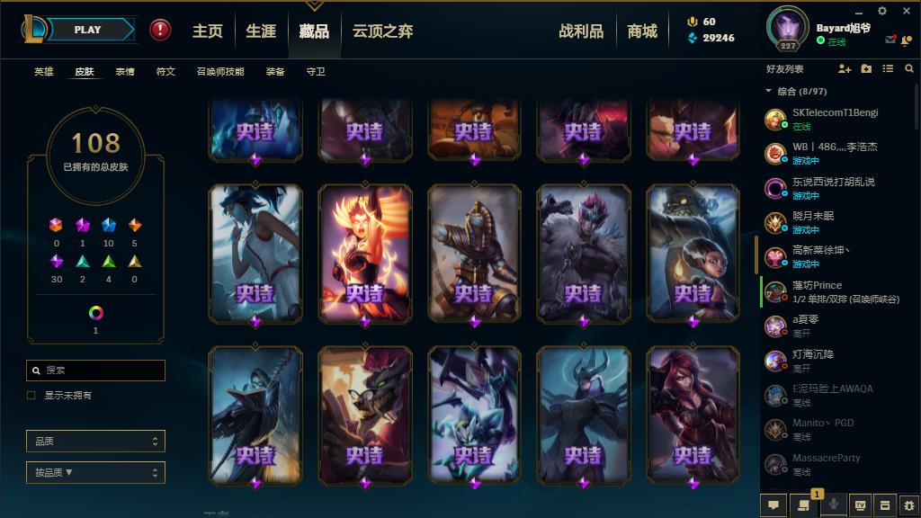 英雄联盟租号