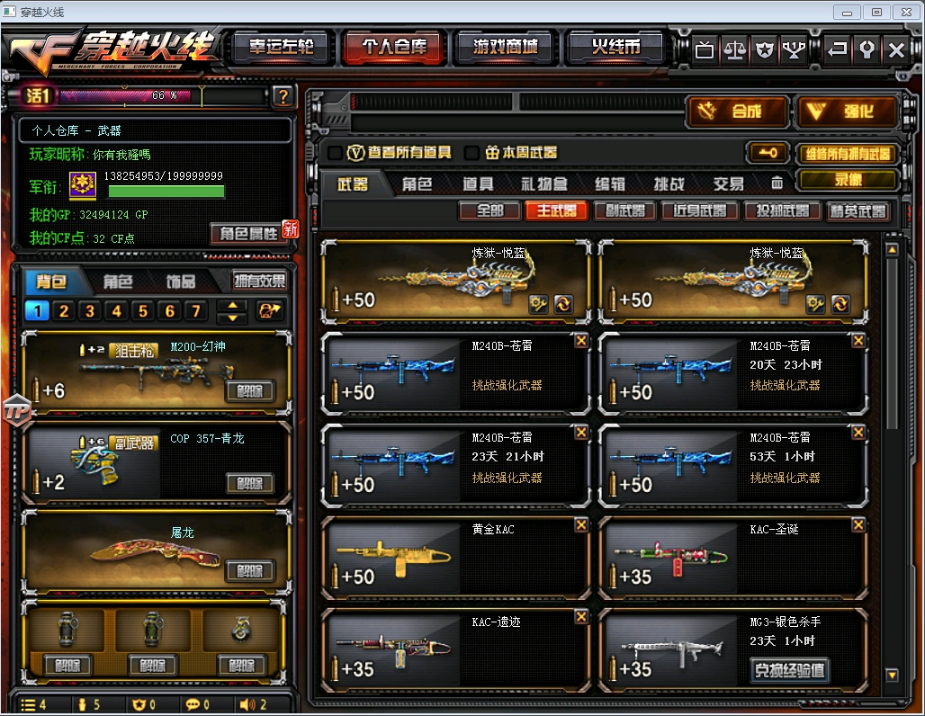 穿越火线租号