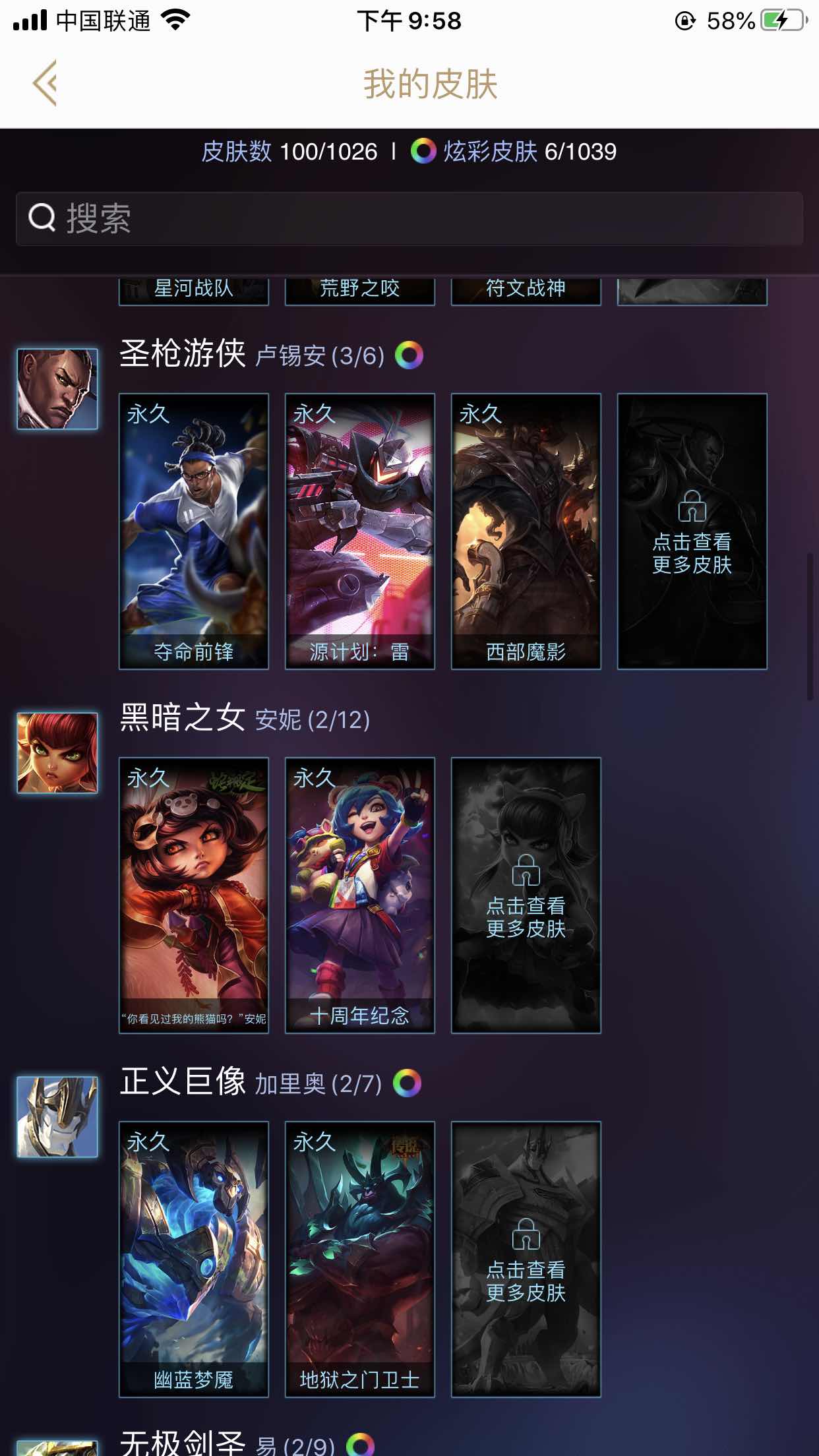英雄联盟租号