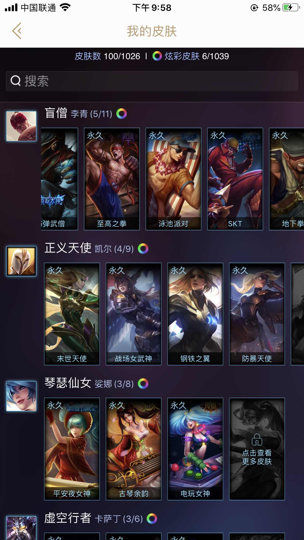 英雄联盟租号