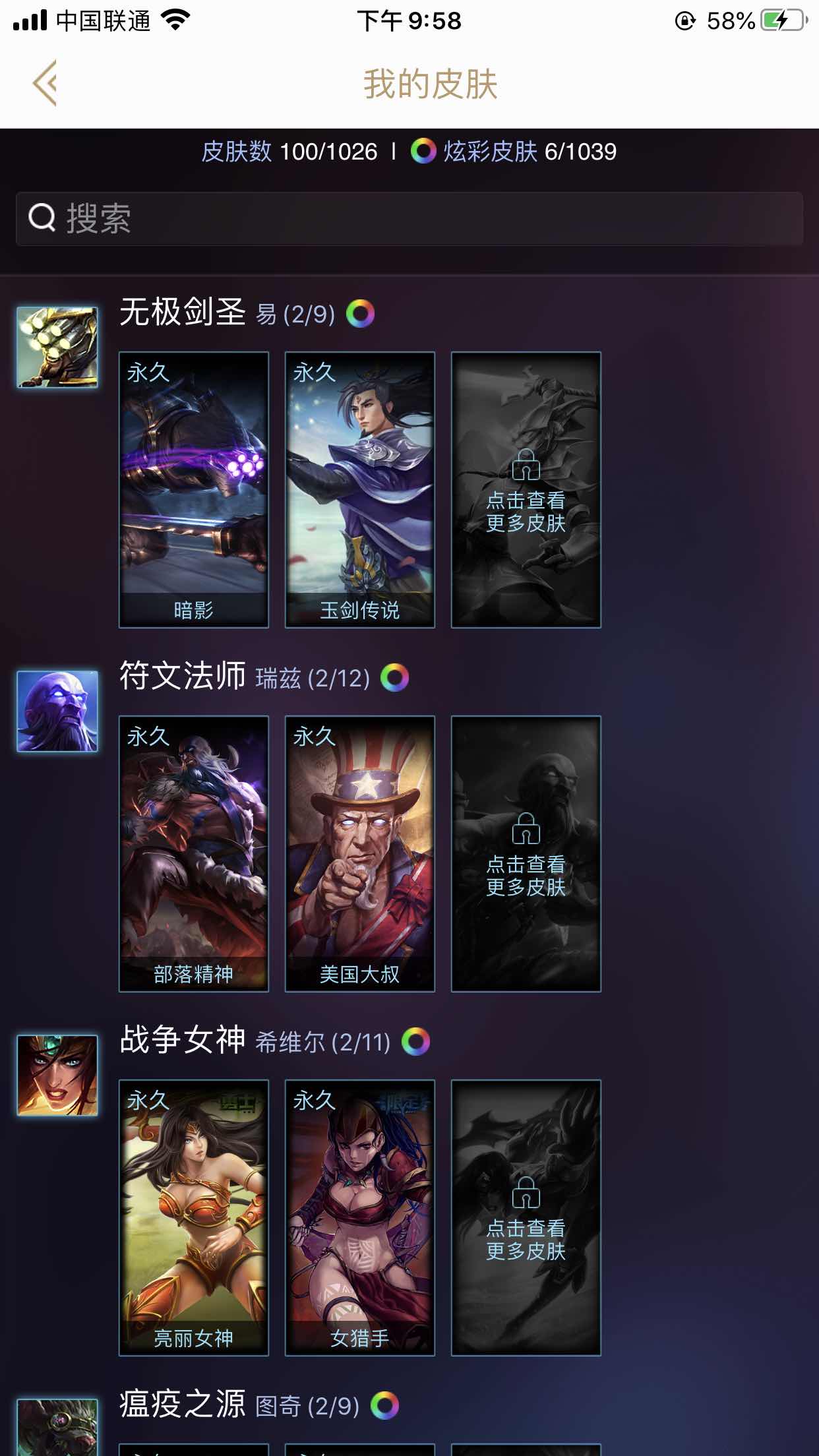 英雄联盟租号